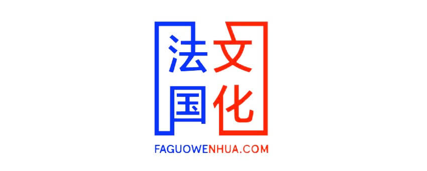 Faguo Wen hua