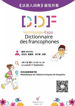 Exposition Dictionnaires des francophones