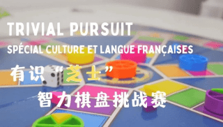 Jeux Adultes - Trivial Pursuit spécial culture et langue françaises